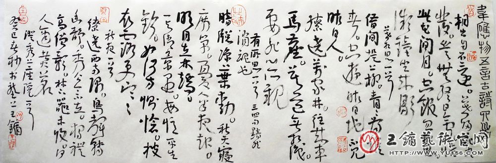 王镛书法--行书.韦应物诗四首
