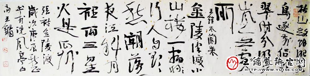 王镛书法--行书.王维.张祜诗二首